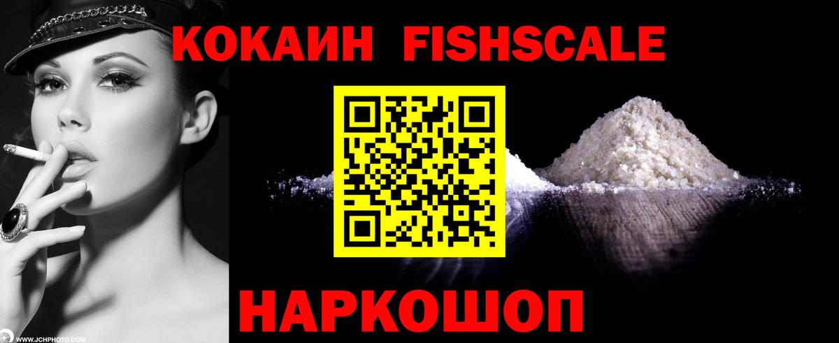 Саранск  КОКАИН  КОКАИН Columbia  Вход с VPN  Cocaine 99% 