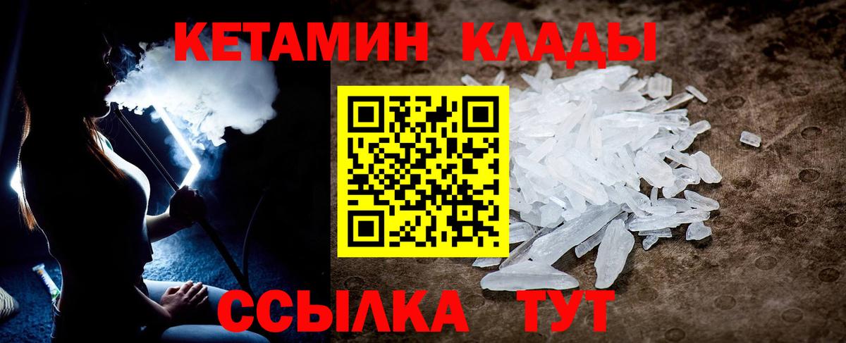 Кетамин VHQ  OMG вход  Саранск  КЕТАМИН ketamine  Вход с VPN 