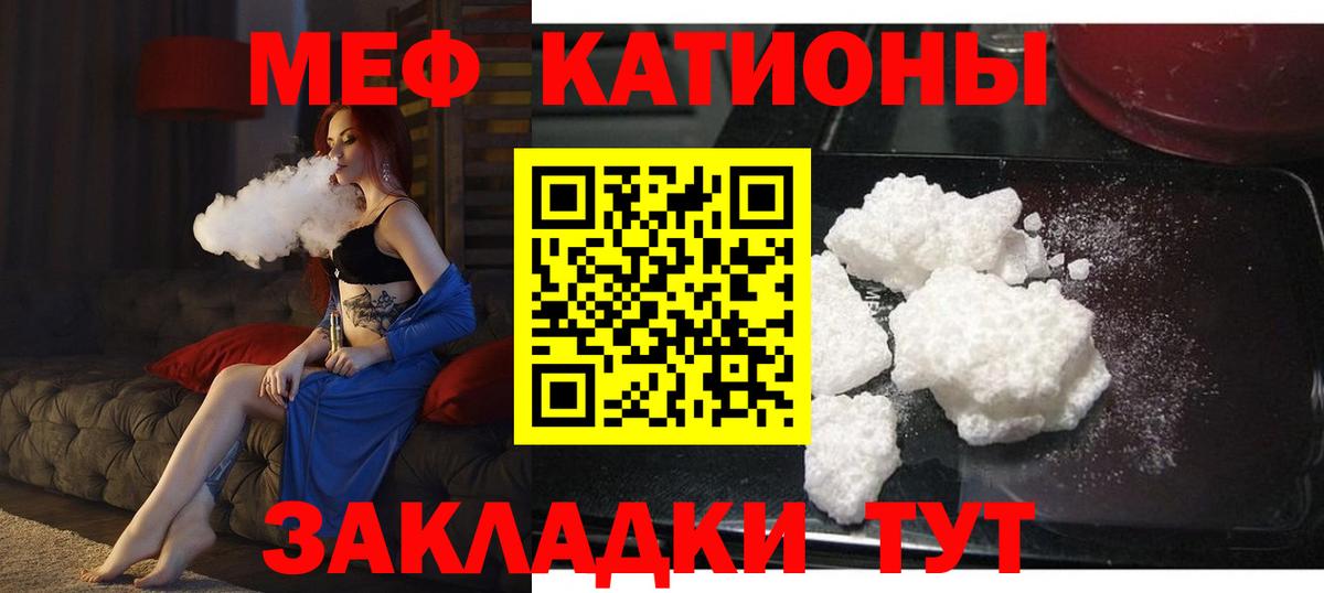 МЕФ  МЯУ-МЯУ мяу мяу  Саранск  Меф  Меф кристаллы  Вход с VPN 