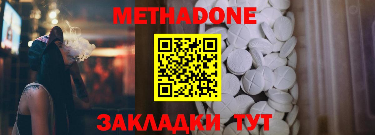 Метадон VHQ Саранск