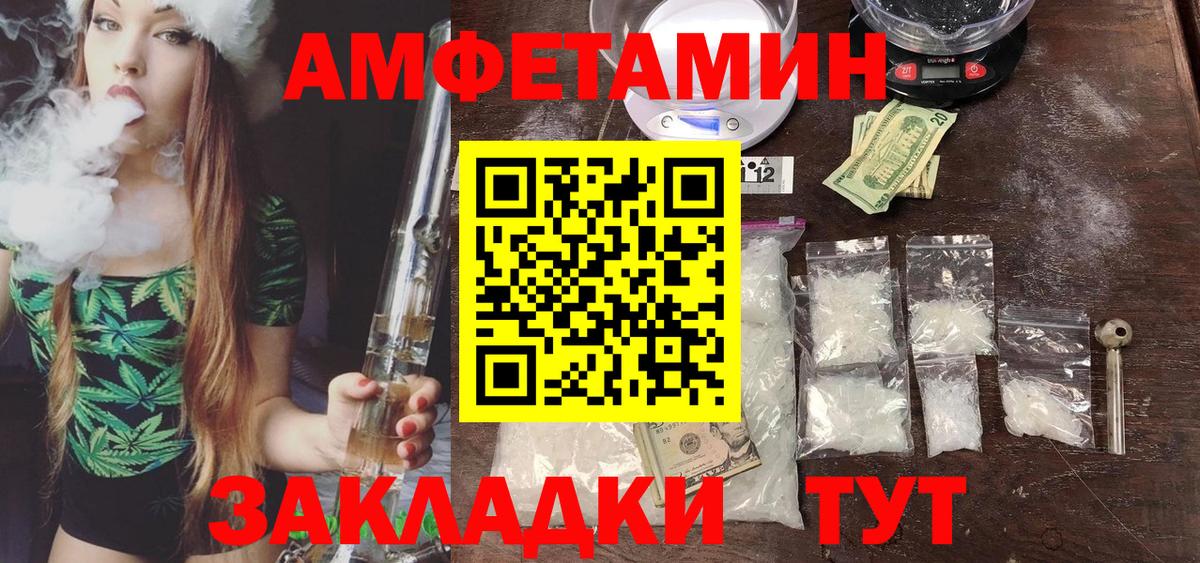 Саранск  Метамфетамин пудра  Вход с VPN 