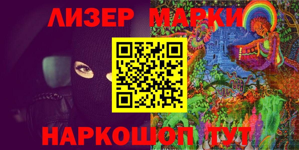Саранск  Марки N-bome 1,5мг  Вход с VPN 