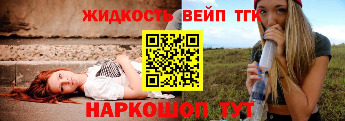 Саранск  ТГК жижа  ТГК жижа  Вход с VPN 