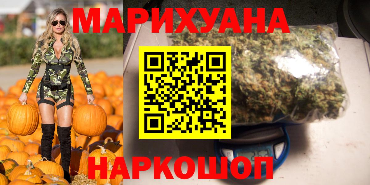 Саранск  Каннабис White Widow  Вход с VPN  Шишки марихуана гибрид  Конопля OG Kush 
